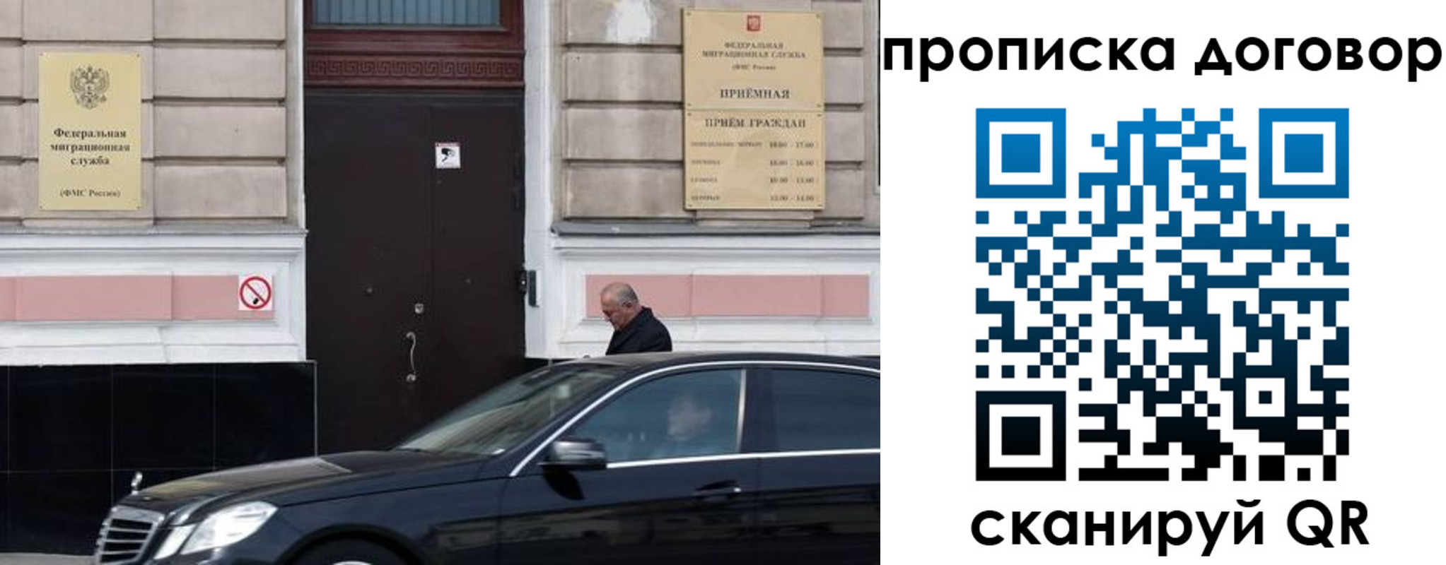 временная регистрация в квартире в Дрезне
