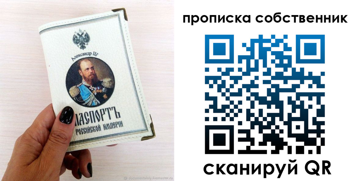 прописка паспорт в Дрезне