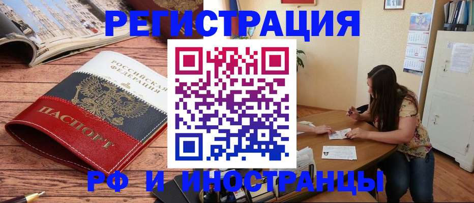 прописка в квартире в Дрезне