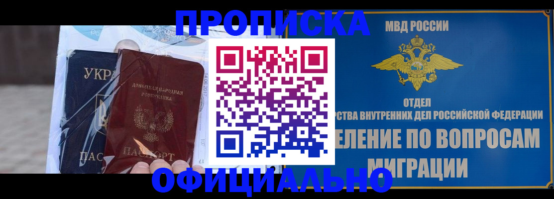 временная регистрация поиск в Дрезне