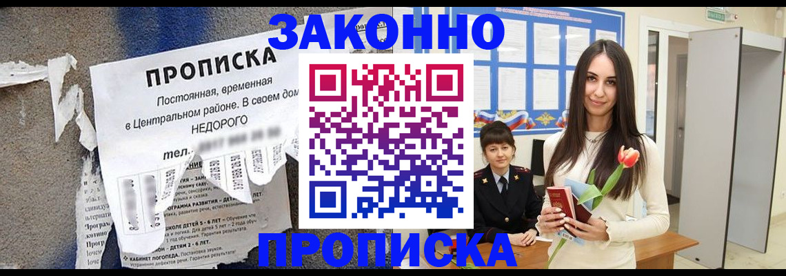 где прописаться в Дрезне