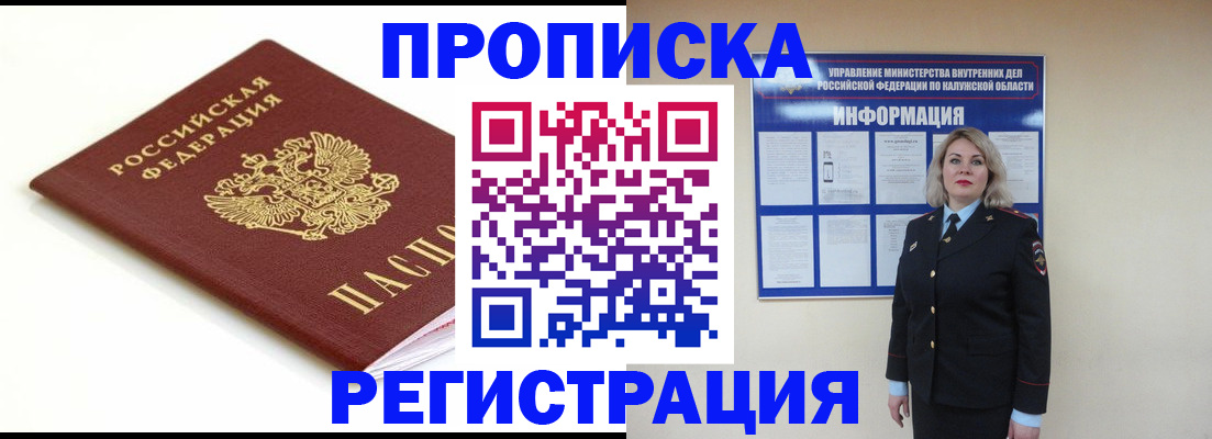 прописка для школы в Дрезне