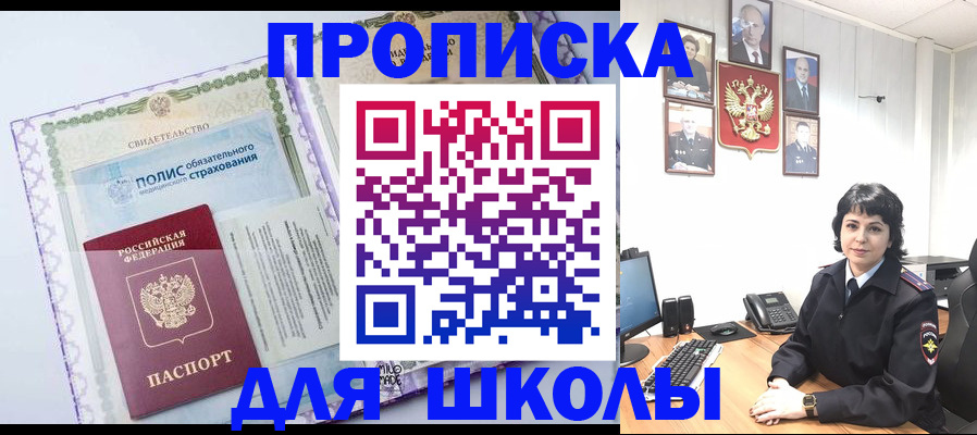 прописка законно в Дрезне